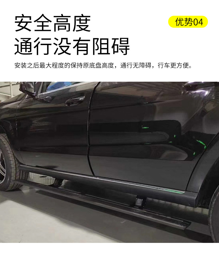 Suitable for Trumpchi Gs8 Gs4 Gs7 Electric Foot Pedal Original Yingku M8 Welcome Side Pedal for S7 S9