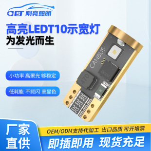 T10 Led Car Contour Light 194 168 W5W License Plate Light High Brightness High Lumen 12V-22V Width Light