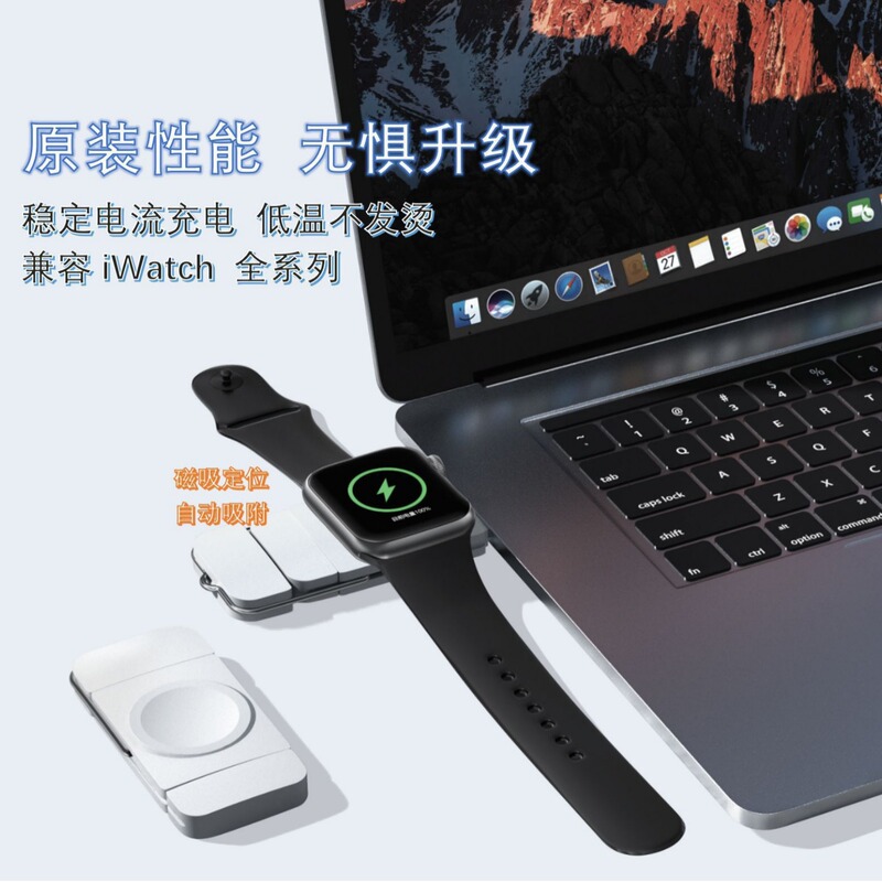 U8 wireless charger for Iwahch Apple magnetic watch charging Universal USB Type-c charger