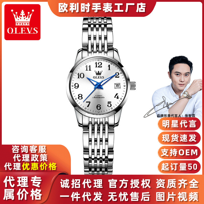 Dropshipping Oris Brand Watch Fully Automatic Mechanical Watch Light Luxury Digital Middle-Aged and Elderly Women's Watch Women's Watch