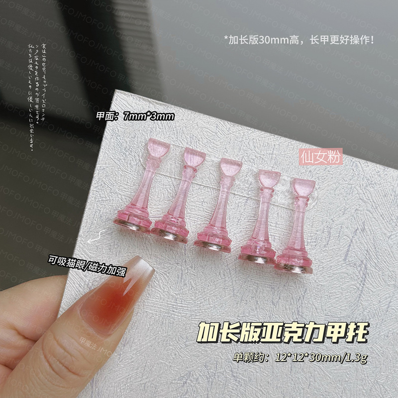 強化されたチェスの駒ホルダー、マニキュアプラスチック練習ベース、固定ウェアラブルネイルホルダー、大小のマニキュアツール|undefined