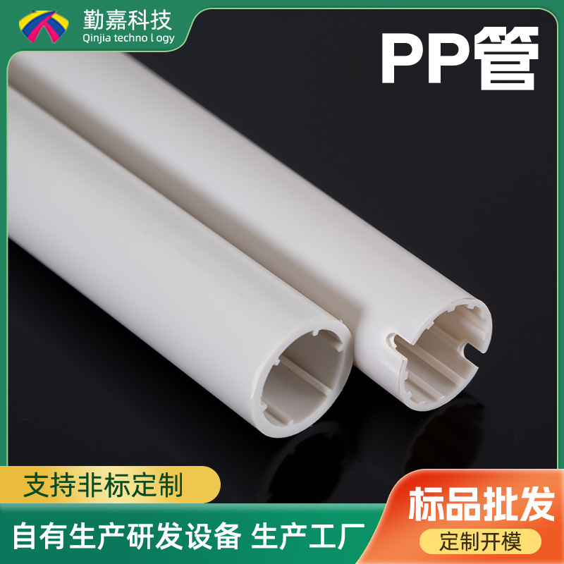 来图来样定制pp管 字画鱼漂包装管材30*28MM塑胶pp化工防腐管道