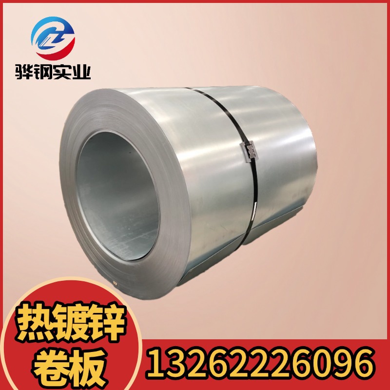 GS 93032-8 HR660Y760T-CP-GI50/50-U宝钢汽车钢宝马热镀锌卷板