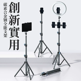 手机支架;摄影摄像灯具;补光灯