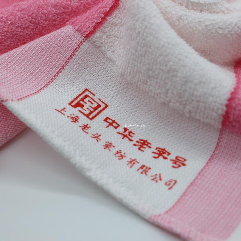 XYT Shanghai veteran clock color bar small size medium large absorbent towel home company welfare soft
