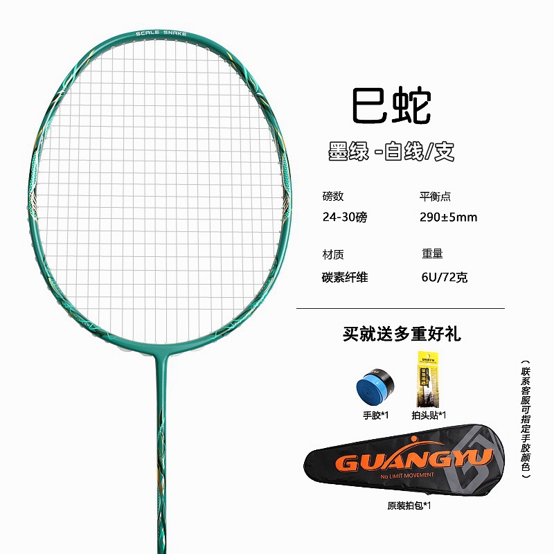 진한 녹색 샷 + 흰색 선/가지