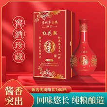 灏窖红花灏15窖酒珍藏白酒单瓶500ml精美酒盒包装小聚送礼佳品