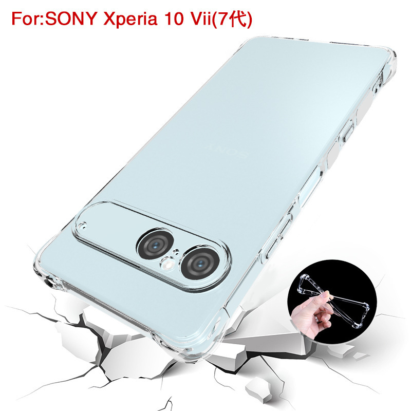 适用SONY索尼Xperia 10 Vii(7代)气囊手机壳透明防摔套TPU保护套|undefined