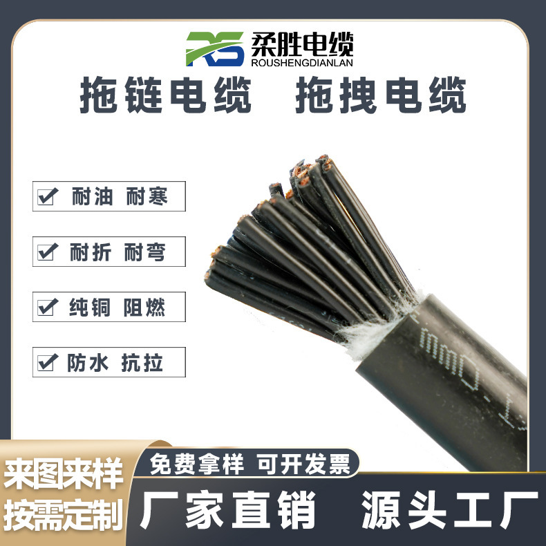 Factory Outlet High Flexible Bending Resistant Super Class 5 Shielding Drag Chain Network RSTRVV-STP4 * 2*0.5MM Factory Outlet High Flexible Bending Resistant Super Class 5 Shielding Drag Chain Network RSTRVV-STP4 * 2*0.5MM