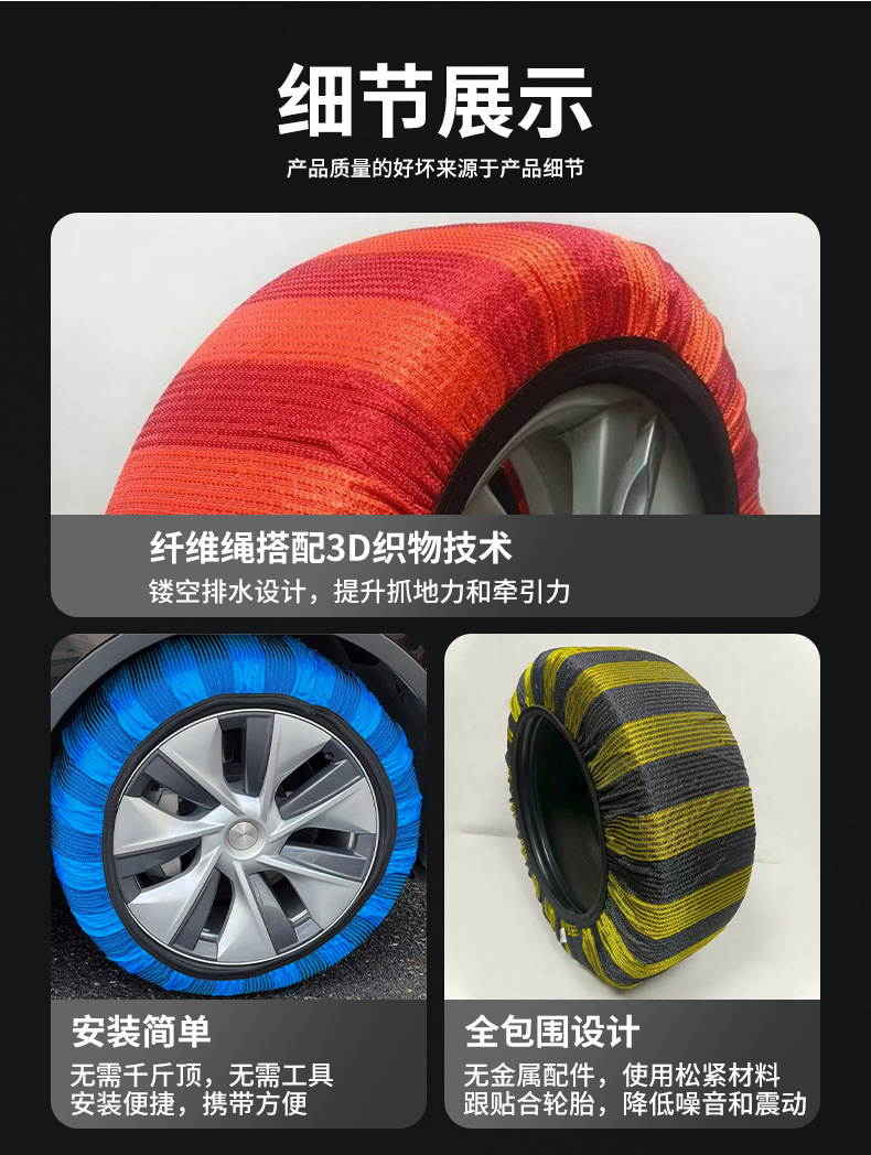 Anti-Skid Chain Snow Car Tire Anti-Skid Car Off-Road Vehicle Universal Anti-Skid Socks Textile Cloth Anti-Skid Tire Cover