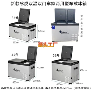 Ice Tiger avtomobil üçün ikili temperatur, ikili qapılı, dondurucu və soyuducu.