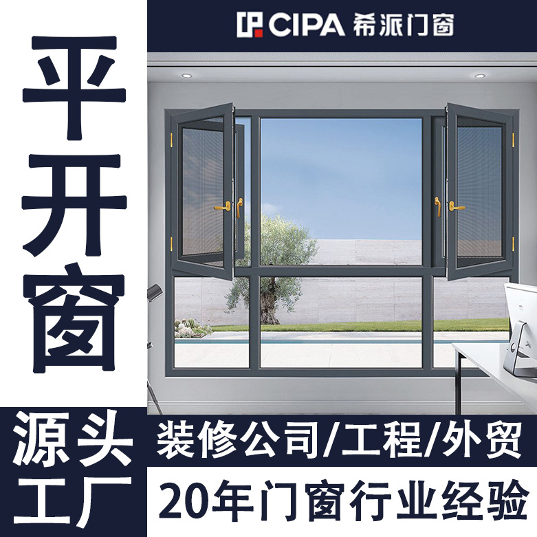 Система остекления Xi Pai 110, размер рамы 2.0