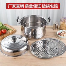 加厚大号蒸锅不锈钢家用二层双层蒸馍钢筋锅汤锅电磁炉煤气灶锅具
