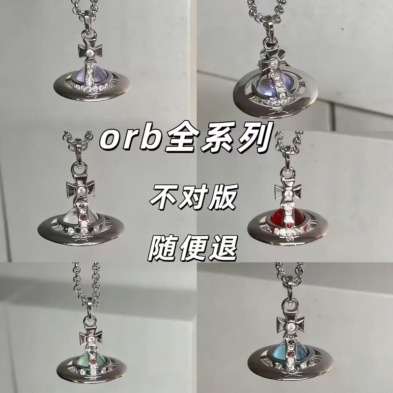【Match the Design】Empress Dowager Orb Medium-Sized Full Series Planet Necklace for Women, 3D Saturn Clavicle Chain High-End Version 【Match the Design】Empress Dowager Orb Medium-Sized Full Series Planet Necklace for Women, 3D Saturn Clavicle Chain High-End Version