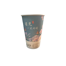 遇见90口径奶茶杯商用一次性纸杯复古风16A遇见一见钟情环保