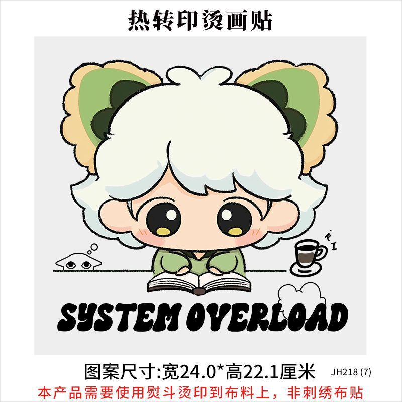 原创罗小黑烫画卡通衣服印花贴新款白墨烫画热2025新款转印烫画贴|undefined