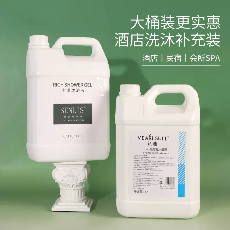 5L大桶装补充液酒店洗发水理发店一次性沐浴露浴场宾馆20KG护发素