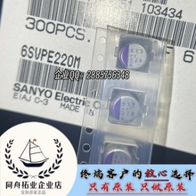 ȫ��ԭ�b6SVPE220M 220uF &plusmn;20% 6.3V�̑B늽���� ��ֱ��