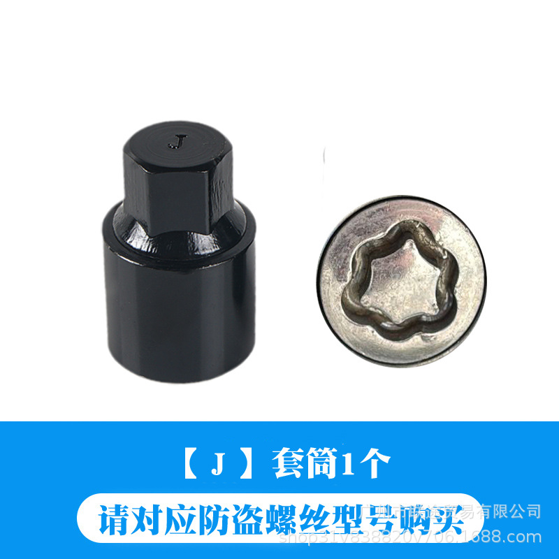 Digər kuzov və aksesuarlar, Toyota Anti-theft Screw Socket - socket-j-chromium-molybdenum-steel-enhanced
