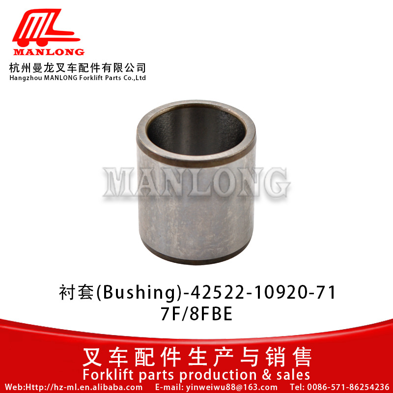 适用丰田电动叉车配件7F/8FB 半轴衬套轴套 42522-10920-71
