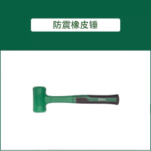 世达防震橡皮锤35/45/55/65MM 92901 92902 92903 92904