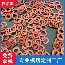绝缘垫片;胶垫;其他绝缘材料