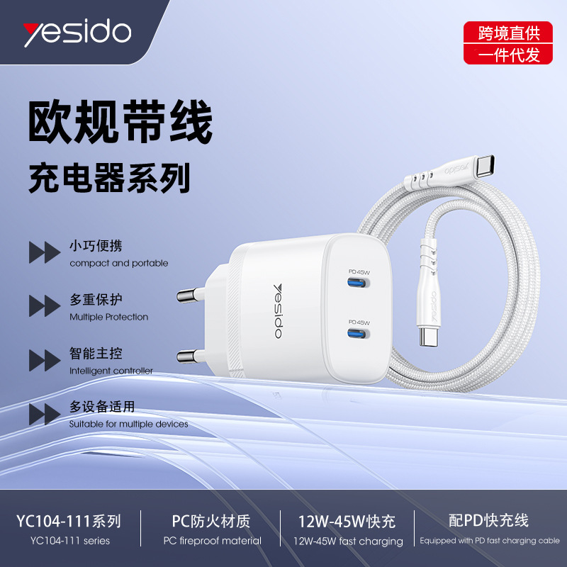 Yesido European Standard Charger Pd30W Multi-Port Fast Charging Adapter Portable Charging Head Cross-Border Shipping