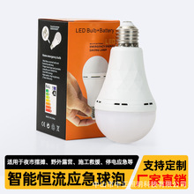 LED灯泡应急球泡E27灯头触摸开关带电池便携停电可亮室内户外露营