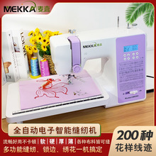 【官方旗舰】MEKKA麦嘉缝纫机MK90电动多功能家用小型电子绣花机