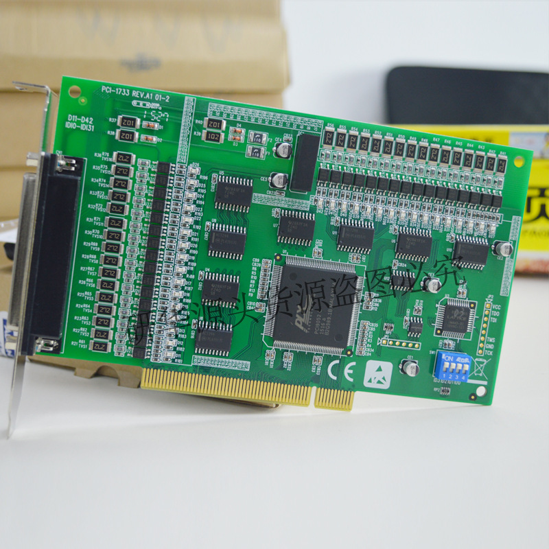 PCI-1733研华数据采集卡32路隔离数字量输入卡工控设备IO板卡全新