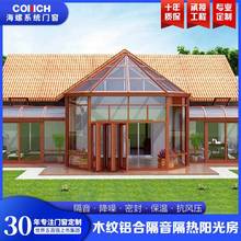 铝合金异形型材阳光房钢化别墅露台透明遮阳屋户外欧式结构阳光房
