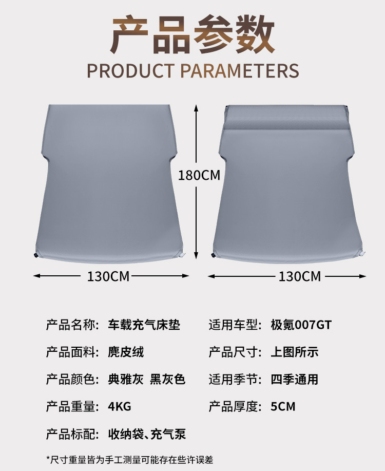 Geely Zeekr 007Gt Mattress Car Automatic Inflatable Bed Trunk Rear Seat Sleeping Pad Car Sleeping Essentials
