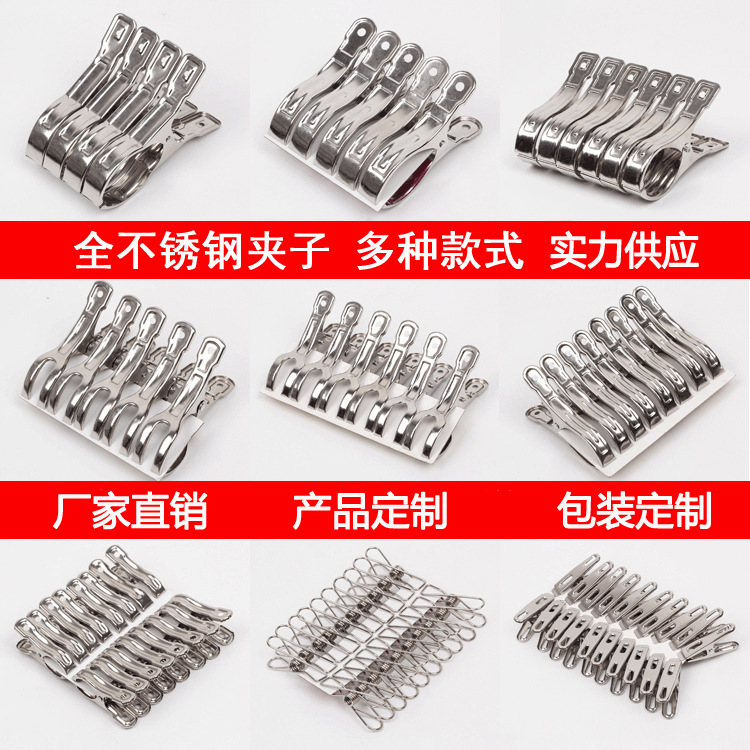 Stainless Steel Large Clip Multi-specification Windproof Clip Clothes Drying Clip Household Strong Quilt Drying Clip Clothes Small Clip