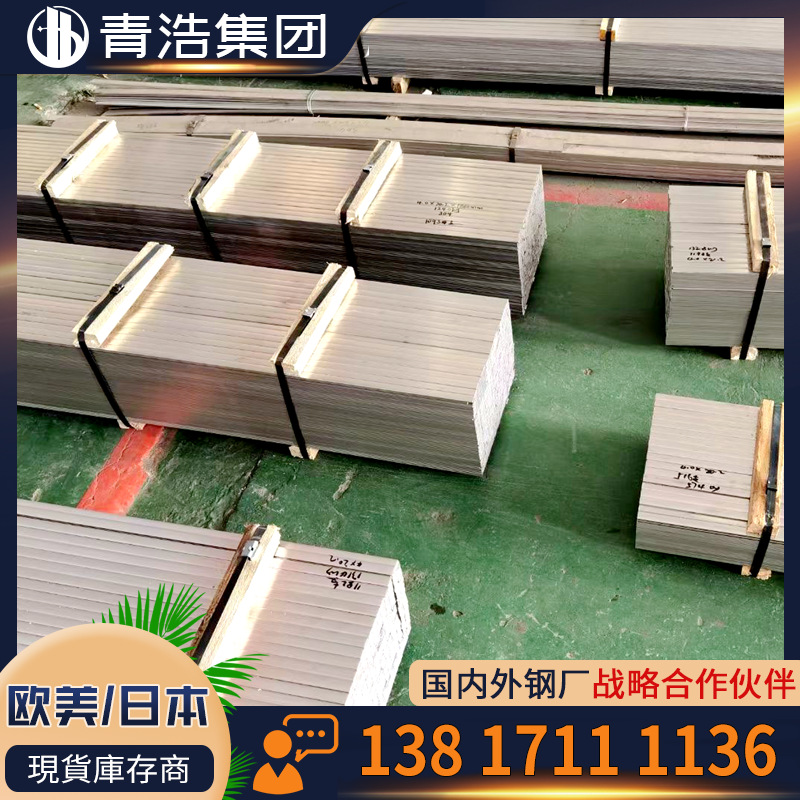 供应 镍基合金 N06030 合金板 耐腐蚀 耐高温 可按规格尺寸定，制