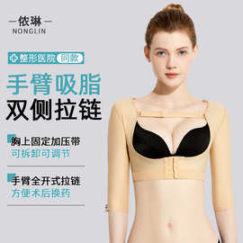 手臂吸脂术后塑身上衣提肩束胸弹力套加压侧收副乳胸托美体束臂衣