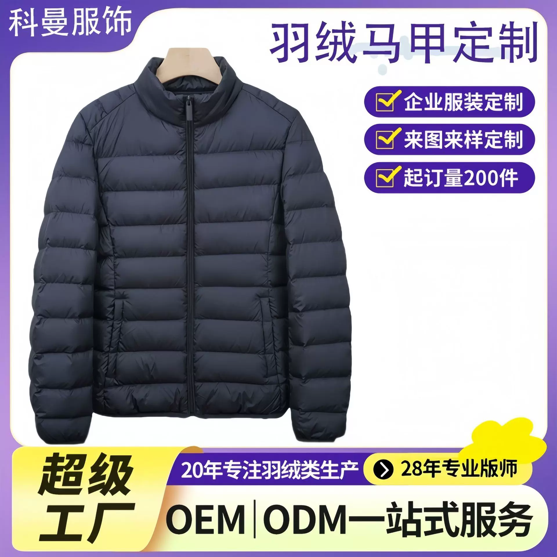 定制女装羽绒服工作服2025秋冬轻量保暖轻薄款防水抗污通勤女外套