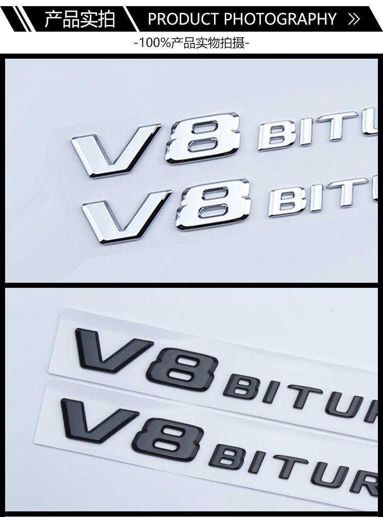 Suitable for the new Mercedes-Benz V8BITURBO side emblems, C63, G63, S65, and V12 supercharged car emblems