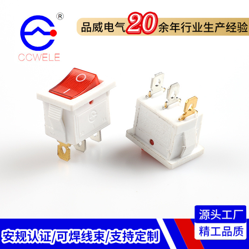 源头厂家船型开关KCD1三脚带灯 白色带灯船形开关 3脚翘板开关