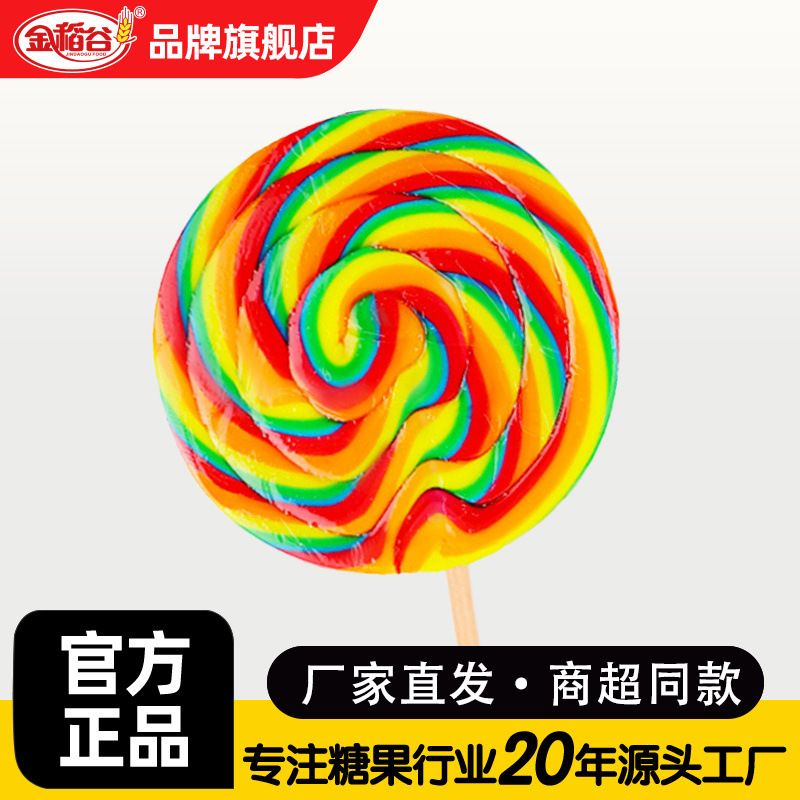 Golden Rice Large 200g Colorful Round Lollipop Kindergarten Children's Snack Gift Candy Wave Candy Wholesale Golden Rice Large 200g Colorful Round Lollipop Kindergarten Children's Snack Gift Candy Wave Candy Wholesale