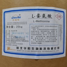 L-蛋氨酸 华阳食品级营养强化剂25公斤一桶 蛋氨酸