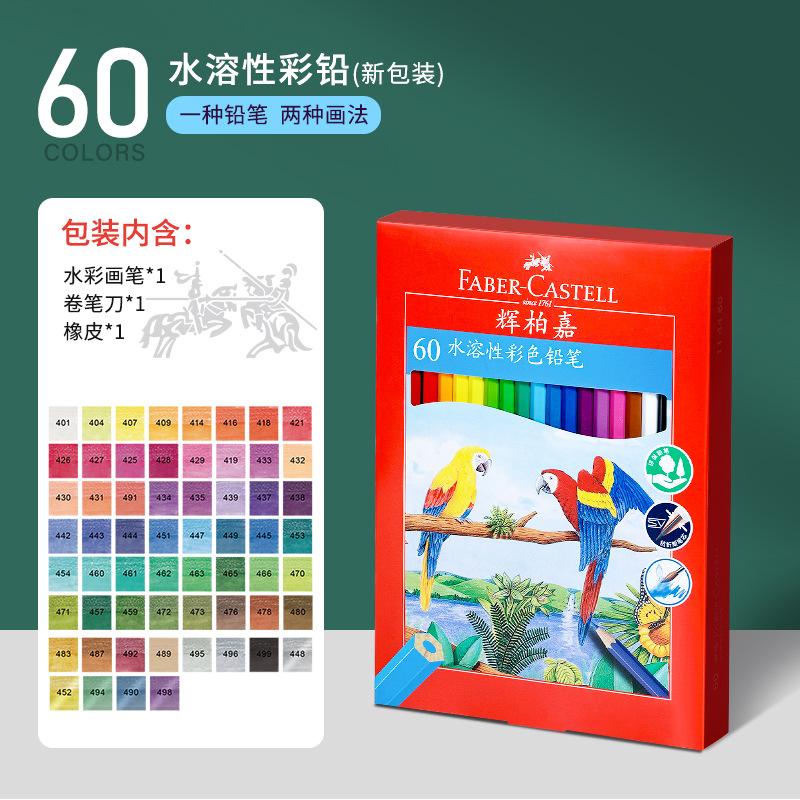 Lápices de colores acuarelables Faber-Castell alemanes de 12, 24, 36 y 48 colores, en caja de papel roja para principiantes