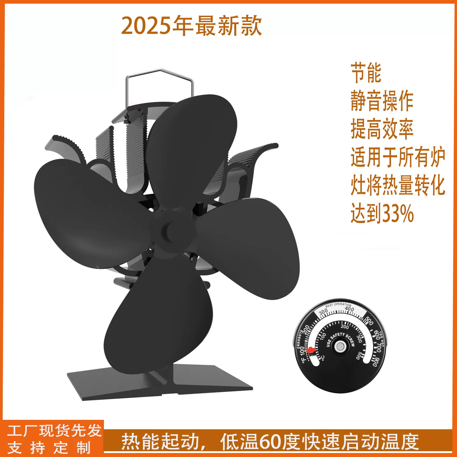 厂家现货批发跨境热能动力风扇壁炉柴火炉煤油炉热能发电热能驱动