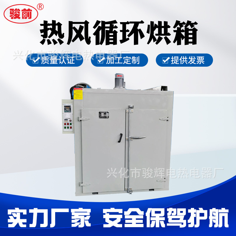 厂家供应工业用防爆烘箱电加热防爆干燥箱热风循环防爆高温烘箱