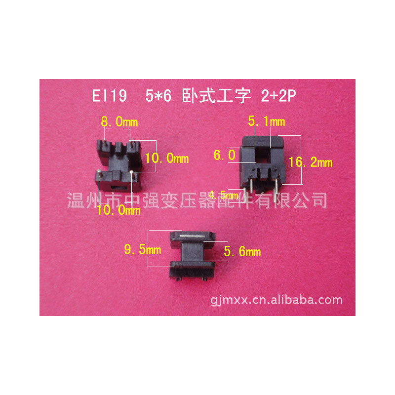 低价供应  5*6 卧式2+2P  U型针骨架