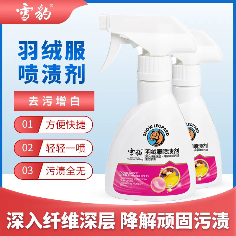 Snow Leopard down Jacket Stain Spray Dry Cleaning Agent Cleaning Agent Water-Free Spray Cleaner Degreasing Stains 180g Genuine