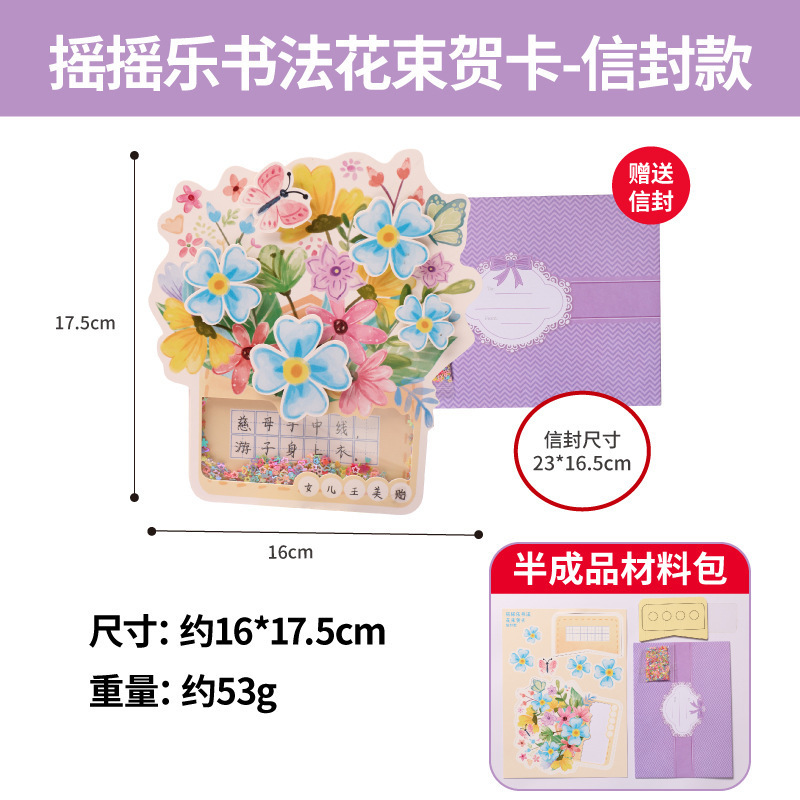 2025 教師の日ギフト手作り diy シェーカー書道花束グリーティングカード子供の生産材料ポータブル卸売|undefined