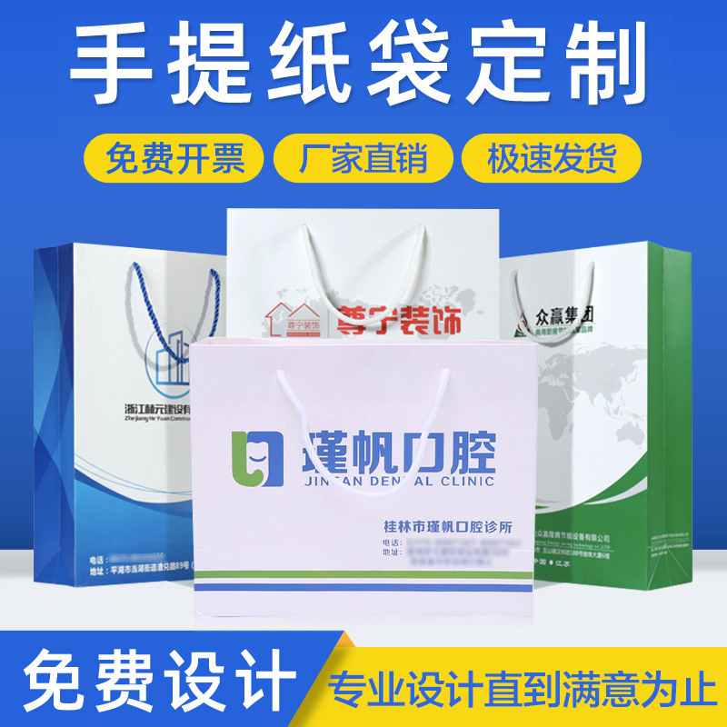 卡纸袋口腔礼品黑白卡牛皮纸袋通用礼品袋手提卡纸袋定logo卡纸袋