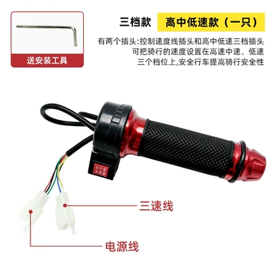 Electric bicycle turn lever: Other Electric Vehicle Accessories - three-speed-knob-rightred