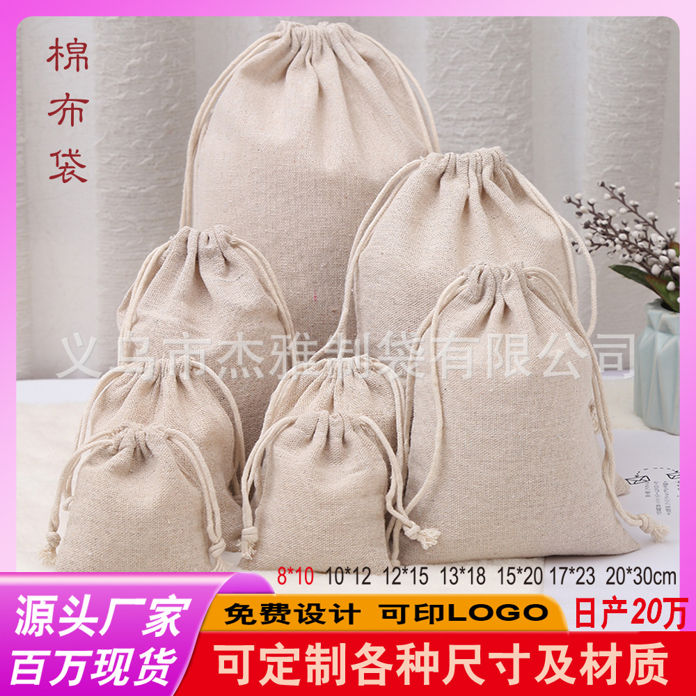 厂家棉布现货拷边大量棉布袋批发平口棉布袋花口棉布袋棉麻束口袋