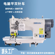 842/872电脑平缝双针车工业缝纫机皮革箱包帐篷中厚料缝纫设备批
